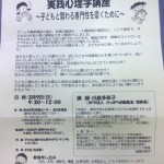 清水市民活動センター共催事業