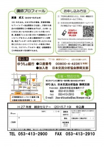 裏納涼