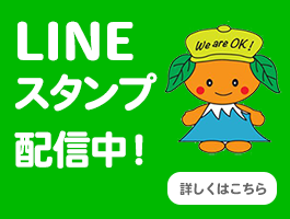 LINEスタンプ配信中