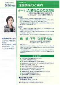 20200301本部主催理論講座２のサムネイル