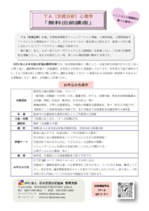 支部無料出前講座ご案内チラシ(2022.10)のサムネイル